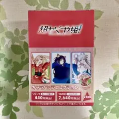 超かぐや姫！ キャラバッジコレクション 6個入り 1BOXセット 【新品未開封】