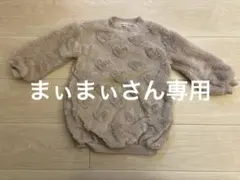 【美品】ボアセーター　110 ブランシェス　ピンク　ハート柄冬物