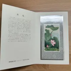 【美品】中国切手T54（蓮）未使用切手 4種 9369【中国切手】T54 蓮の花 4種完/未使用