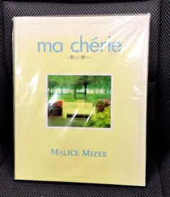 MALICE MIZER / ma chérie（マ・シェリ）CD＋ミニ写真集付 - メルカリ