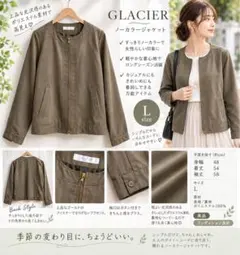 美品 GLACIER ノーカラージャケット カーキ Lサイズ オリーブブラウン