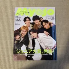 Myojo 2025年4月号