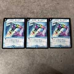 【管理番号a2】アクアサーファー 3枚 比較的状態の良いと思います