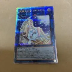 2026年最新】聖魔の乙女アルテミス遊戯王 25thの人気アイテム - メルカリ