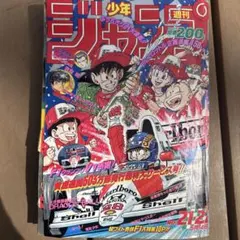 1990年6 週間少年ジャンプ - メルカリ