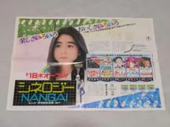 天海祐希 直筆サイン色紙 & STRONG ZERO 広告入り スポーツ新聞 - メルカリ