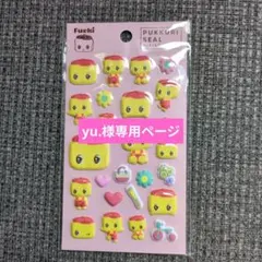 yu.様 リクエスト 3点 まとめ商品