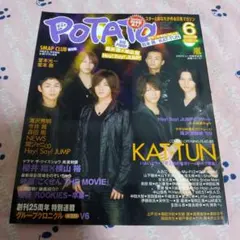 POTATO2009年6月号　KAT-TUN　嵐　三浦春馬