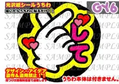 ファンサ うちわ 文字 印刷 光沢紙シール 指ハートして②♡イラスト
