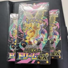 ポケモンカードMEGAドリームex 3ボックス 新品未開封シュリンク付き