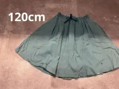 petit main プティマイン　グリーン フレアスカート　120cm