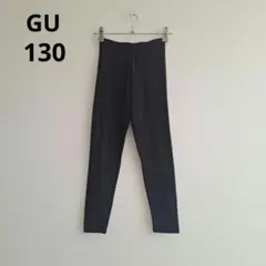 GU ブラックレギンス 130サイズ　GU WARM　子供服