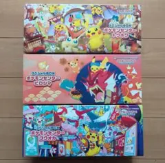 ポケカ　スペシャルBOX 3個セット フクオカ　トウホク　ヒロシマ