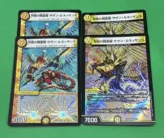 451 共鳴の精霊龍サザン・ルネッサンス4枚