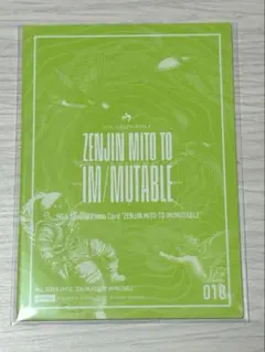 Mrs. GREEN APPLEイミュータブル 018 大森元貴 フォトカード