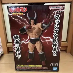 キン肉マン完璧超人始祖編 リアルフィギュア-バッファローマン-のサムネイル