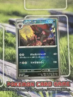 ポケカ ゾロアーク モンボミラー