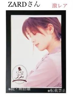 2025年最新】zard ポスターの人気アイテム - メルカリ