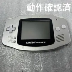 【動作品】ゲームボーイアドバンス　本体シルバー（AGB-001）動作確認済