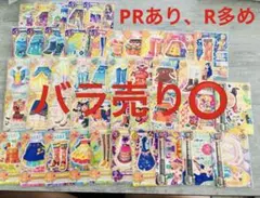 アイカツ カード 86枚 まとめ売り