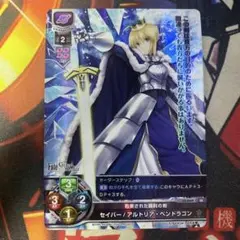 Lycee リセ セイバー アルトリア・ペンドラゴン SP PSA10 Lycee Over Ture/Fate/Grand Order 1.0]【PSA 10】約束された