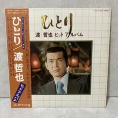 2025年最新】渡哲也 写真の人気アイテム - メルカリ