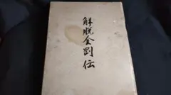 Item thumbnail for item 9533f78a-c357-48d4-9557-feb2d008069f