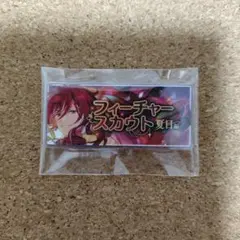 2026年最新】逆先夏目 缶バッジ フィーチャー2の人気アイテム - メルカリ