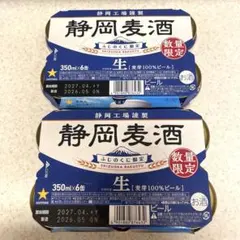 サントリー生ビール 350ml 48本 - メルカリ