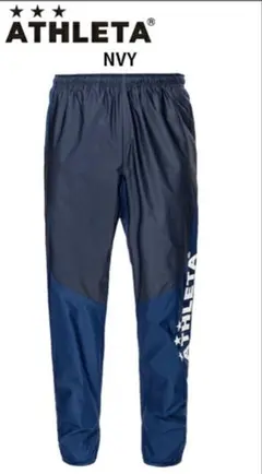 新品 アスレタ トレーニングパンツ 160 ネイビー