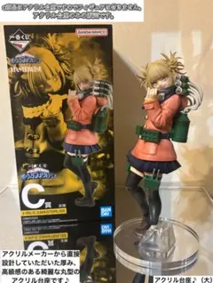 一番くじ　僕のヴィランアカデミア　C賞　トガヒミコフィギュア用アクリル台座のみ○