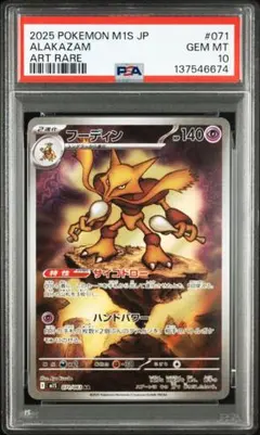 2026年最新】フーディンarの人気アイテム - メルカリ