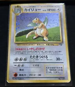 2026年最新】旧 ポケモンカード カイリューの人気アイテム - メルカリ