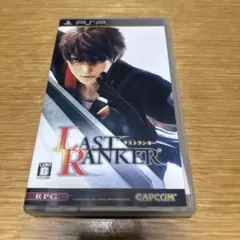 ラストランカー