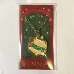サンリオ クリスマスキラキラチャーム ノベルティ 2025 ポムポムプリン
