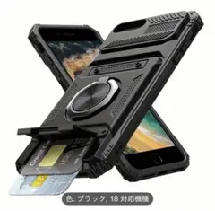 iPhone17 スマホケース カード収納 リング付き マグネット吸着 未使用品