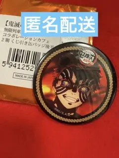 鬼滅の刃 猗窩座 缶バッジ　無限列車編　コラボレーションカフェ