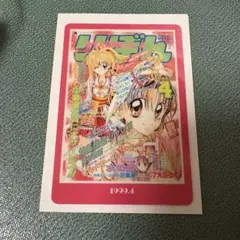 りぼん　70周年　ウエハースコレクトボックス　神風怪盗ジャンヌ