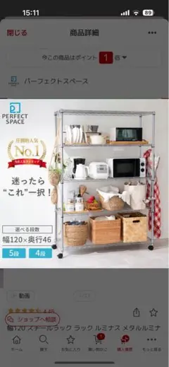スチールラック 幅120cm MR-120H