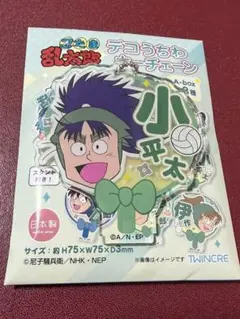 七松小平太　忍たま乱太郎　うちわキーチェーン