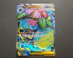 【美品】ポケモンカード　メガフシギバナex SR　フシギダネ　フシギソウ