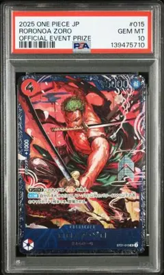 【PSA10】ワンピースカード ゾロ フラッグシップバトル記念品