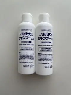ノルバサンシャンプー 0.5 200mL 3本セット - メルカリ