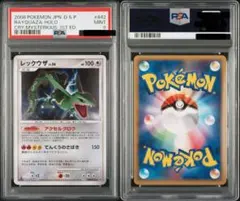 PSA9】レックウザC LV.73 Pt3 078/100 フロンティアの鼓動 - メルカリ