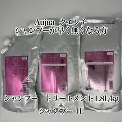 HALUさま専用クエンチ 1800ml/g シャンプー&トリートメント - メルカリ