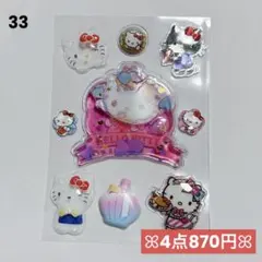 おすそ分けシール 33 ウォーター