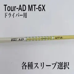 2025年最新】ツアーAD mtの人気アイテム - メルカリ