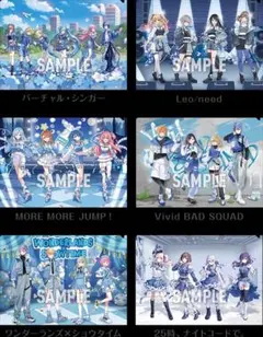 LAWSON初音ミク♠️プロセカコンプリートセット