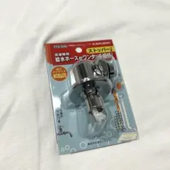 2026年最新】洗濯機用ニップル（ストッパーつき）の人気アイテム