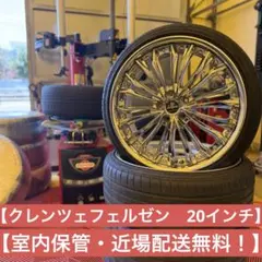 2026年最新】クレンツェ フェルゼン ハイパークロームの人気アイテム